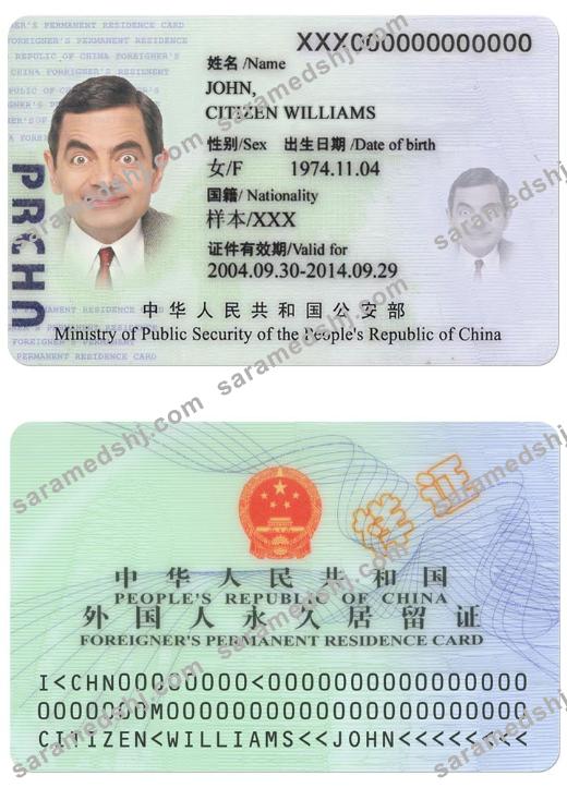 CHINA residence card